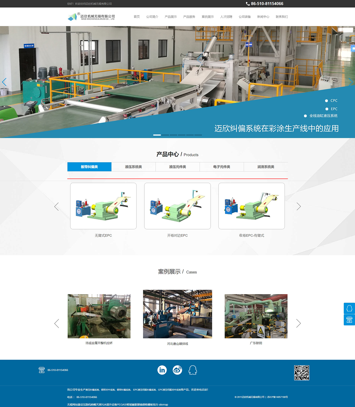 5e451b13d9ba2.jpg 糾偏系統_光電糾偏-邁欣機械無錫有限公司.jpg